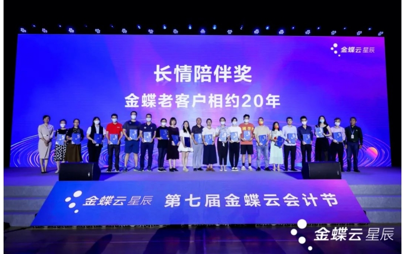 520 - 今天，占據(jù)金蝶軟件園C位的是TA！